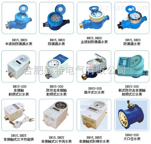北京脉冲水表供应及新价格一览 IC卡与射频卡水表优势解析